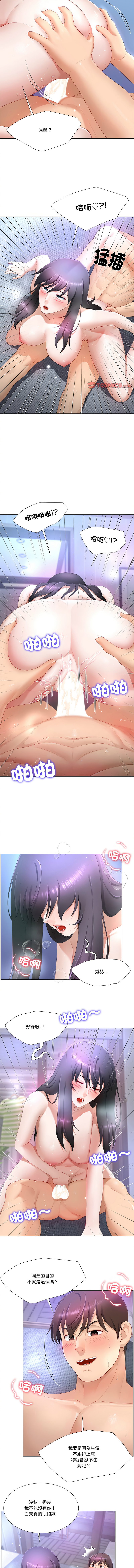 爸爸男友二选一  | 爸爸男友二選一 1-11 page 134 - full color big breasts hentai manga - read online free