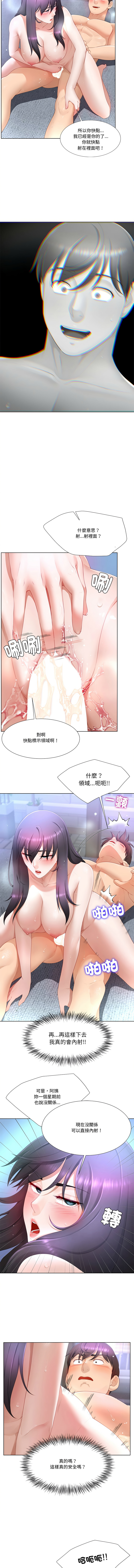 爸爸男友二选一  | 爸爸男友二選一 1-11 page 135 - full color big breasts hentai manga - read online free