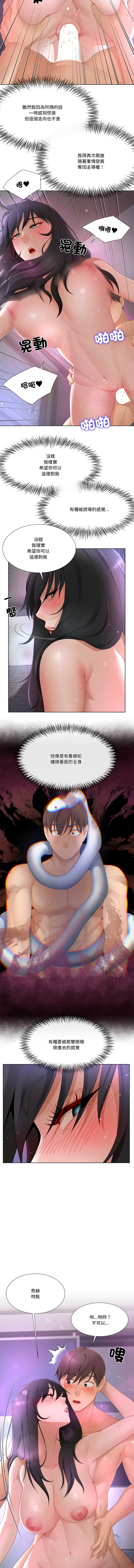 爸爸男友二选一  | 爸爸男友二選一 1-11 page 139 - full color big breasts hentai manga - read online free