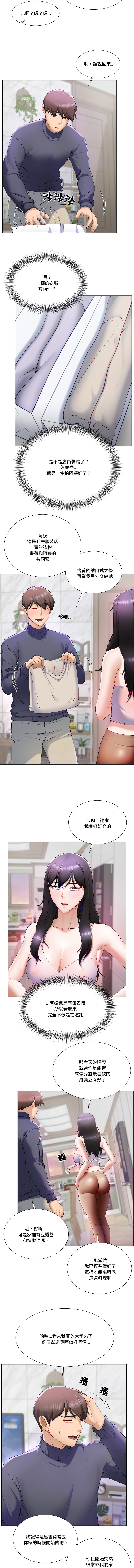 爸爸男友二选一  | 爸爸男友二選一 1-11 page 14 - big breasts full color hentai manga - read online free