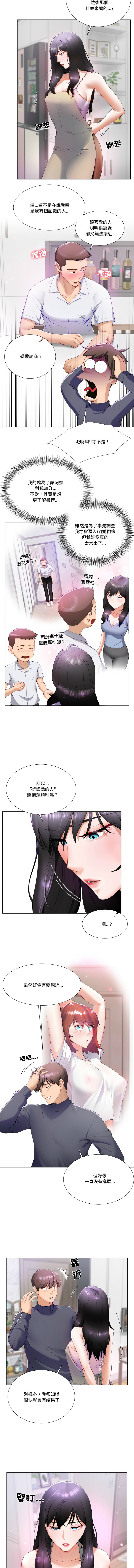 爸爸男友二选一  | 爸爸男友二選一 1-11 page 15 - full color big breasts hentai manga - read online free