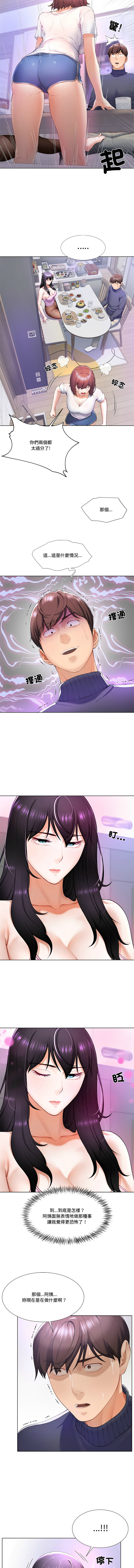 爸爸男友二选一  | 爸爸男友二選一 1-11 page 25 - big breasts full color hentai manga - read online free