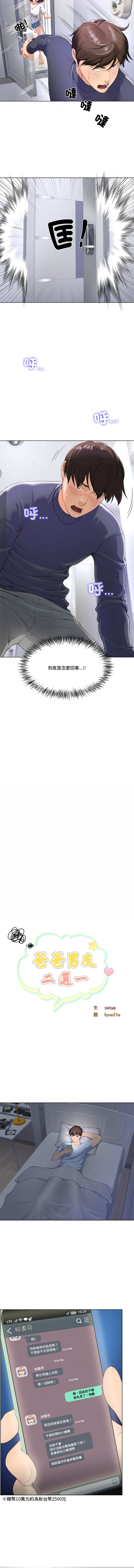 爸爸男友二选一  | 爸爸男友二選一 1-11 page 27 - full color big breasts hentai manga - read online free