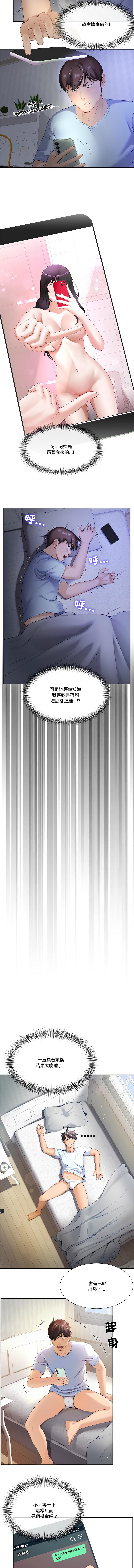 爸爸男友二选一  | 爸爸男友二選一 1-11 page 31 - big breasts full color hentai manga - read online free