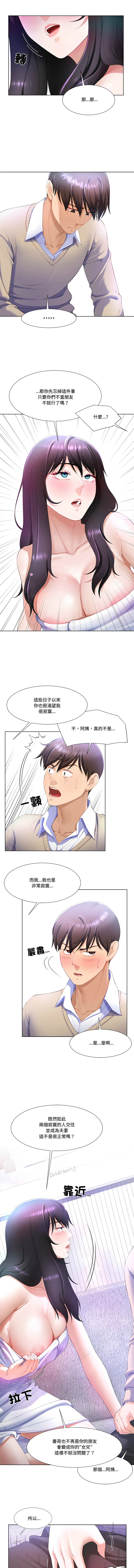 爸爸男友二选一  | 爸爸男友二選一 1-11 page 48 - full color big breasts hentai manga - read online free