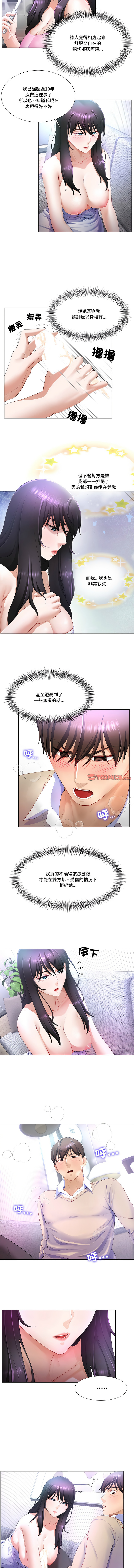 爸爸男友二选一  | 爸爸男友二選一 1-11 page 52 - full color big breasts hentai manga - read online free