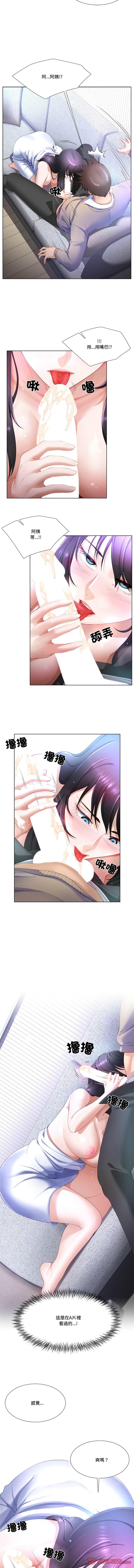 爸爸男友二选一  | 爸爸男友二選一 1-11 page 56 - full color big breasts hentai manga - read online free