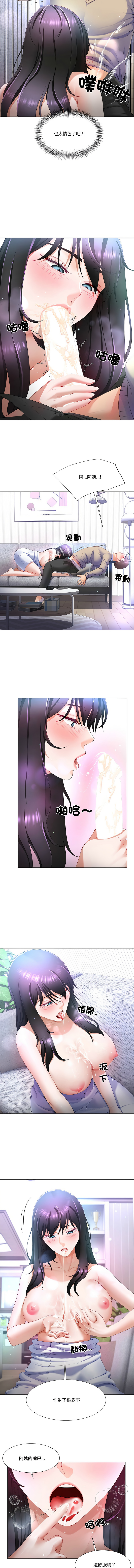 爸爸男友二选一  | 爸爸男友二選一 1-11 page 58 - full color big breasts hentai manga - read online free