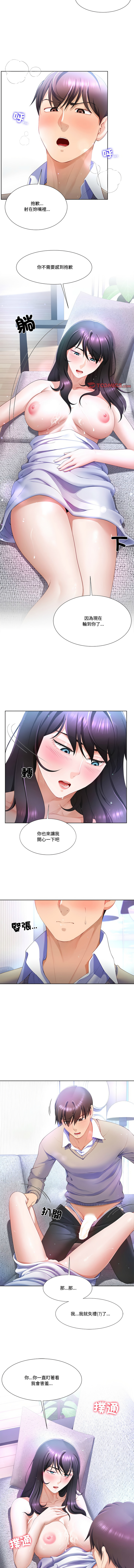 爸爸男友二选一  | 爸爸男友二選一 1-11 page 59 - big breasts full color hentai manga - read online free