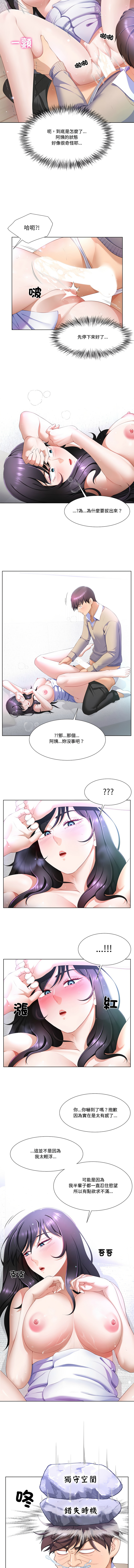爸爸男友二选一  | 爸爸男友二選一 1-11 page 68 - full color big breasts hentai manga - read online free