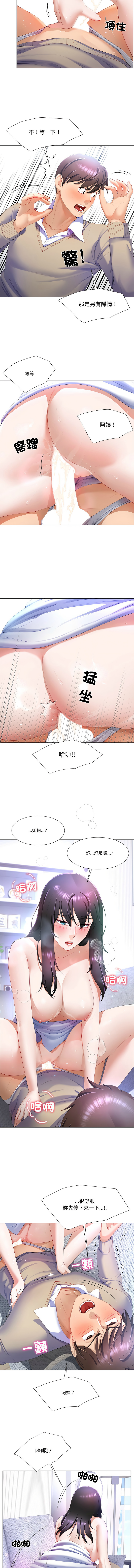 爸爸男友二选一  | 爸爸男友二選一 1-11 page 70 - full color big breasts hentai manga - read online free