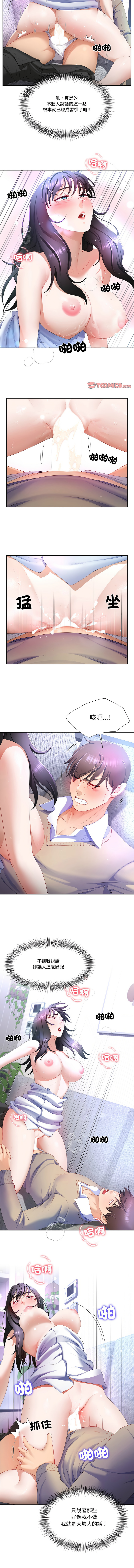 爸爸男友二选一  | 爸爸男友二選一 1-11 page 71 - full color big breasts hentai manga - read online free