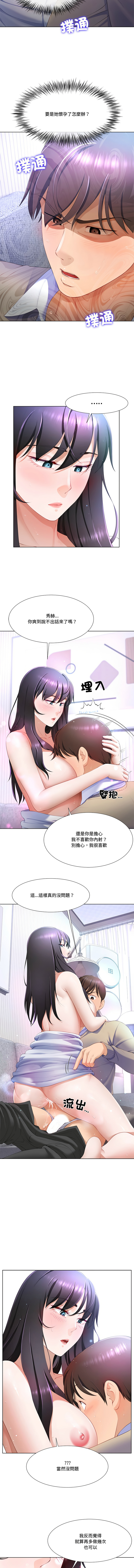 爸爸男友二选一  | 爸爸男友二選一 1-11 page 77 - big breasts full color hentai manga - read online free