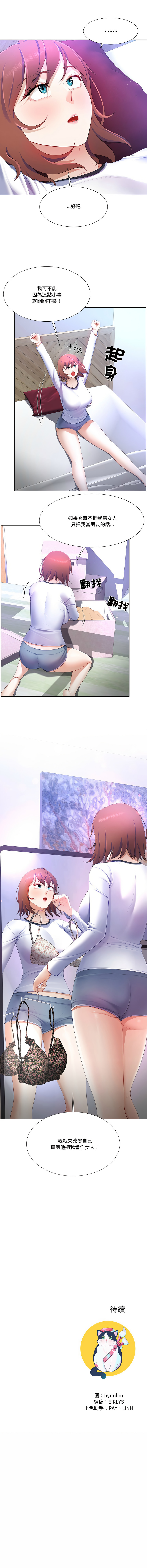 爸爸男友二选一  | 爸爸男友二選一 1-11 page 88 - big breasts full color hentai manga - read online free