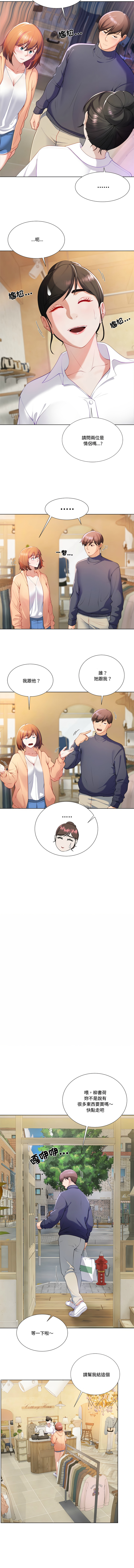 爸爸男友二选一  | 爸爸男友二選一 1-11 page 9 - big breasts full color hentai manga - read online free