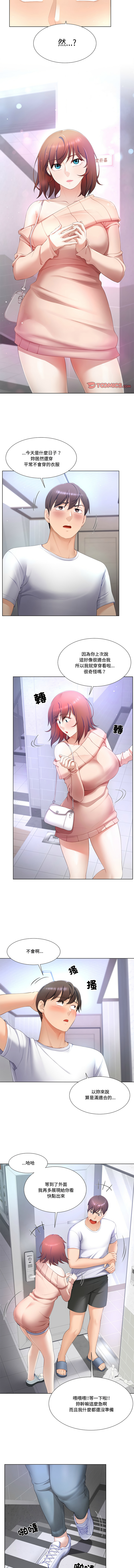 爸爸男友二选一  | 爸爸男友二選一 1-11 page 91 - full color big breasts hentai manga - read online free