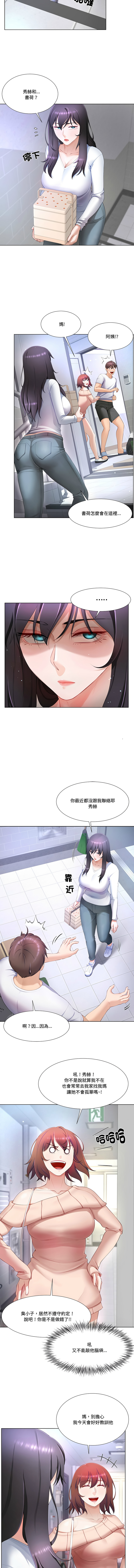 爸爸男友二选一  | 爸爸男友二選一 1-11 page 92 - full color big breasts hentai manga - read online free