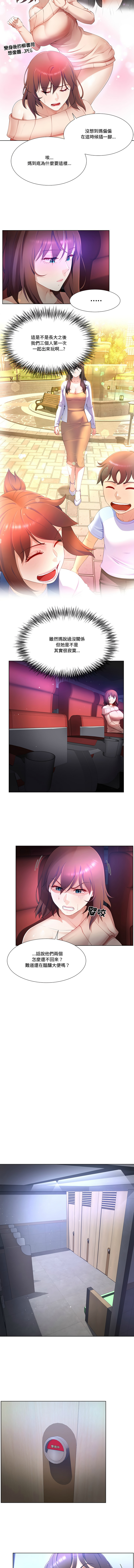 爸爸男友二选一  | 爸爸男友二選一 1-11 page 96 - full color big breasts hentai manga - read online free