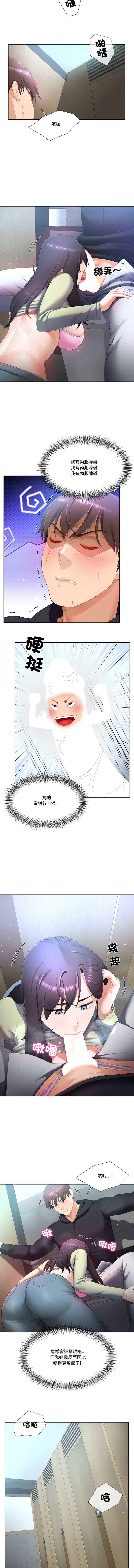 爸爸男友二选一  | 爸爸男友二選一 1-11 page 98 - big breasts full color hentai manga - read online free