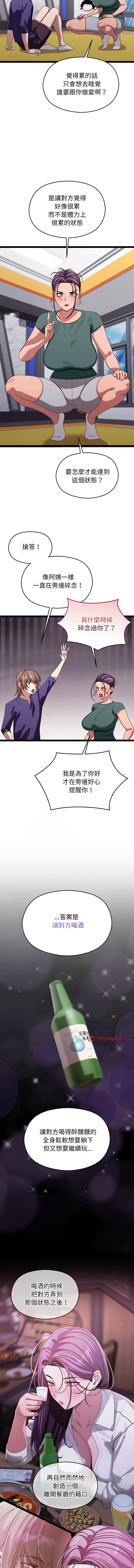 分身术让我每天加倍变强 | 分身術讓我每天加倍變強 1-16 page 115 - big breasts story arc hentai manga - read online free