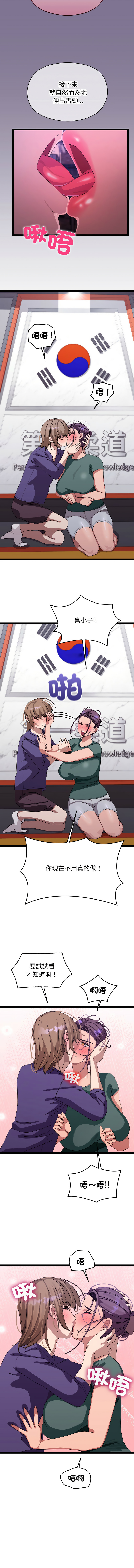 分身术让我每天加倍变强 | 分身術讓我每天加倍變強 1-16 page 117 - big breasts story arc hentai manga - read online free