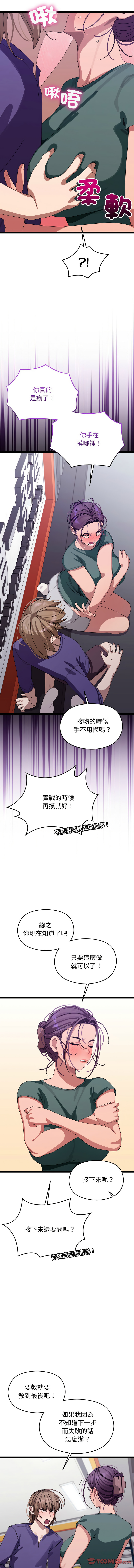 分身术让我每天加倍变强 | 分身術讓我每天加倍變強 1-16 page 118 - big breasts story arc hentai manga - read online free