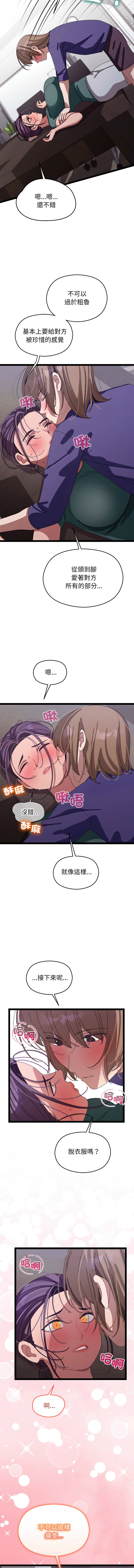 分身术让我每天加倍变强 | 分身術讓我每天加倍變強 1-16 page 120 - big breasts story arc hentai manga - read online free