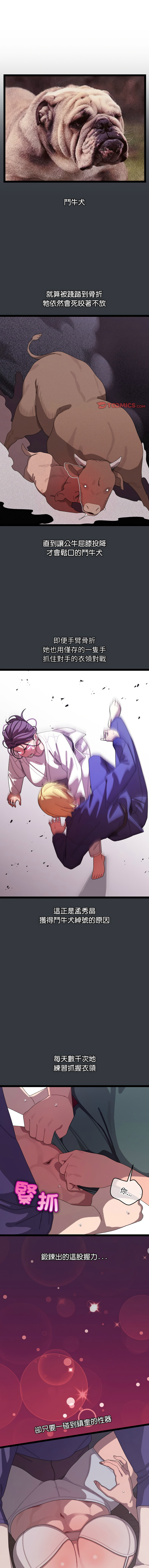 分身术让我每天加倍变强 | 分身術讓我每天加倍變強 1-16 page 122 - big breasts story arc hentai manga - read online free