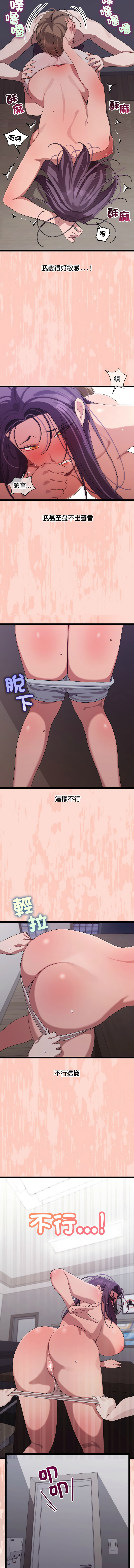 分身术让我每天加倍变强 | 分身術讓我每天加倍變強 1-16 page 128 - big breasts story arc hentai manga - read online free