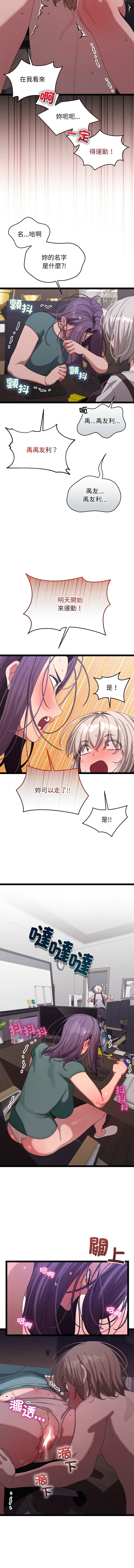 分身术让我每天加倍变强 | 分身術讓我每天加倍變強 1-16 page 133 - big breasts story arc hentai manga - read online free