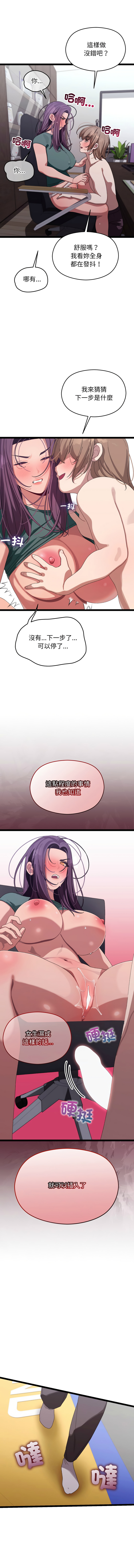 分身术让我每天加倍变强 | 分身術讓我每天加倍變強 1-16 page 134 - big breasts story arc hentai manga - read online free