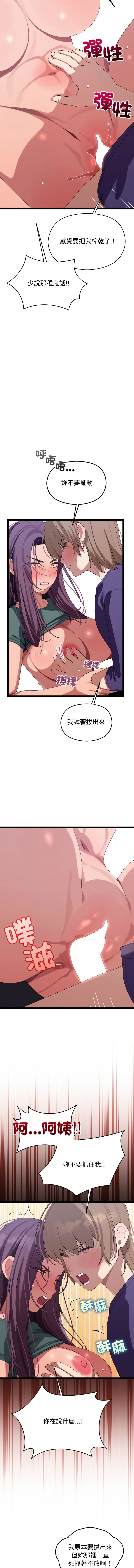 分身术让我每天加倍变强 | 分身術讓我每天加倍變強 1-16 page 141 - big breasts story arc hentai manga - read online free