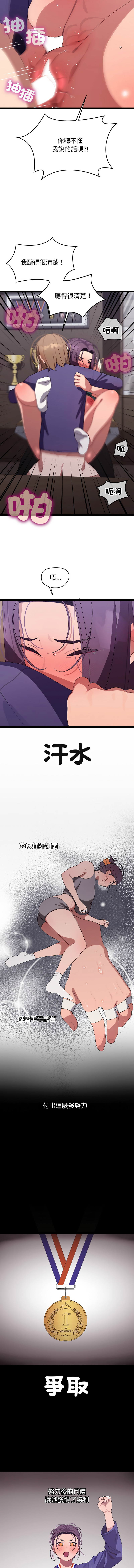 分身术让我每天加倍变强 | 分身術讓我每天加倍變強 1-16 page 144 - big breasts story arc hentai manga - read online free