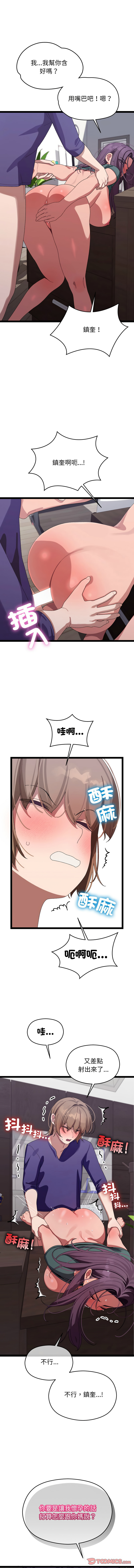 分身术让我每天加倍变强 | 分身術讓我每天加倍變強 1-16 page 148 - big breasts story arc hentai manga - read online free