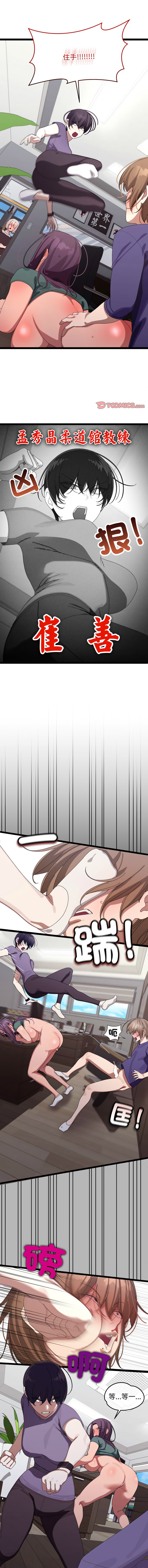 分身术让我每天加倍变强 | 分身術讓我每天加倍變強 1-16 page 155 - big breasts story arc hentai manga - read online free