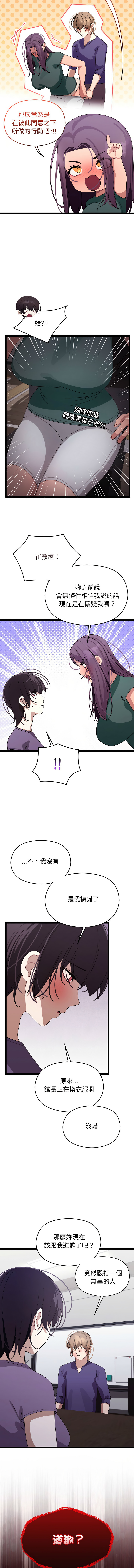 分身术让我每天加倍变强 | 分身術讓我每天加倍變強 1-16 page 158 - big breasts story arc hentai manga - read online free