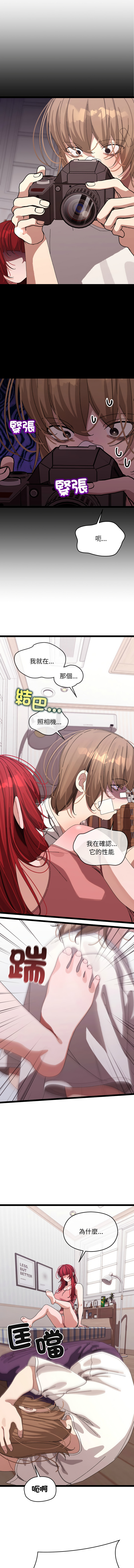 分身术让我每天加倍变强 | 分身術讓我每天加倍變強 1-16 page 166 - big breasts story arc hentai manga - read online free