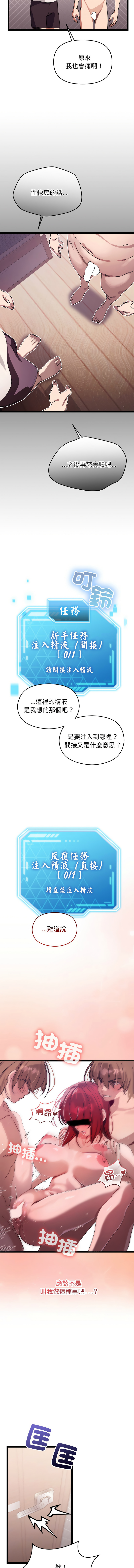 分身术让我每天加倍变强 | 分身術讓我每天加倍變強 1-16 page 17 - big breasts story arc hentai manga - read online free