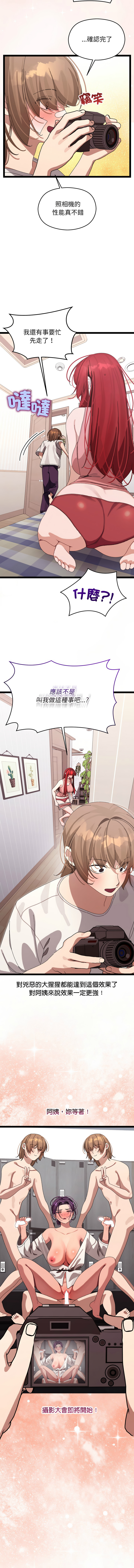 分身术让我每天加倍变强 | 分身術讓我每天加倍變強 1-16 page 170 - big breasts story arc hentai manga - read online free