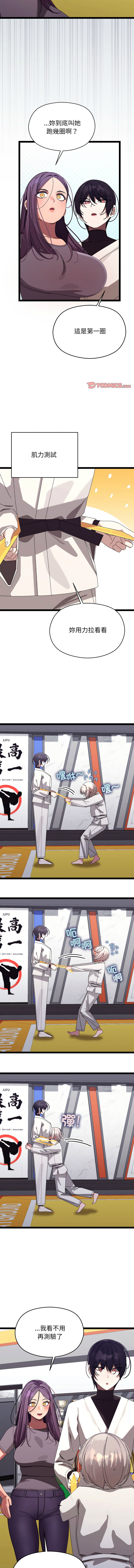 分身术让我每天加倍变强 | 分身術讓我每天加倍變強 1-16 page 177 - big breasts story arc hentai manga - read online free