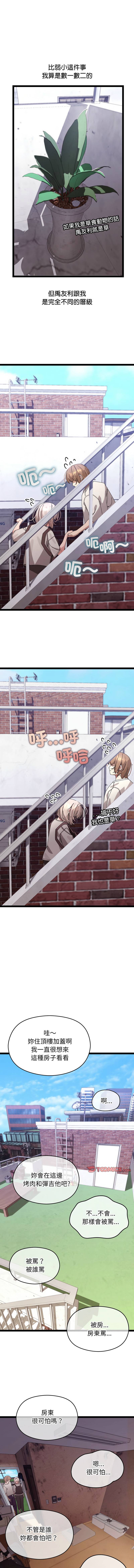 分身术让我每天加倍变强 | 分身術讓我每天加倍變強 1-16 page 191 - big breasts story arc hentai manga - read online free