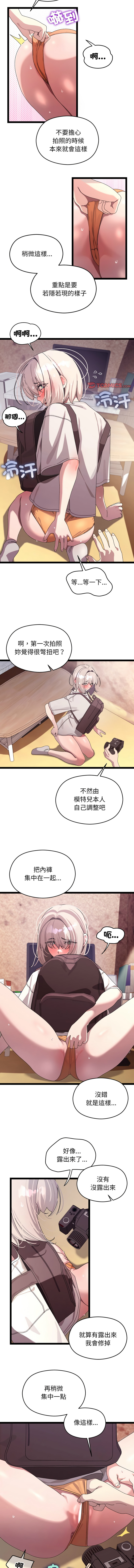 分身术让我每天加倍变强 | 分身術讓我每天加倍變強 1-16 page 196 - big breasts story arc hentai manga - read online free
