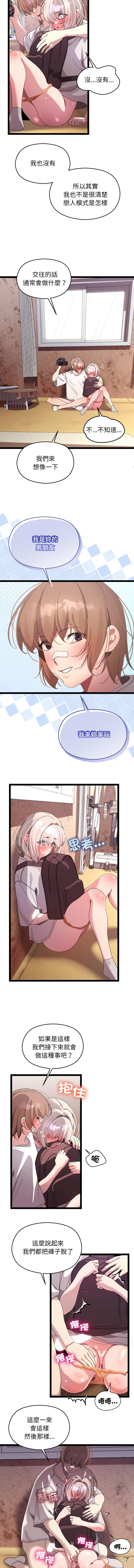 分身术让我每天加倍变强 | 分身術讓我每天加倍變強 1-16 page 199 - big breasts story arc hentai manga - read online free