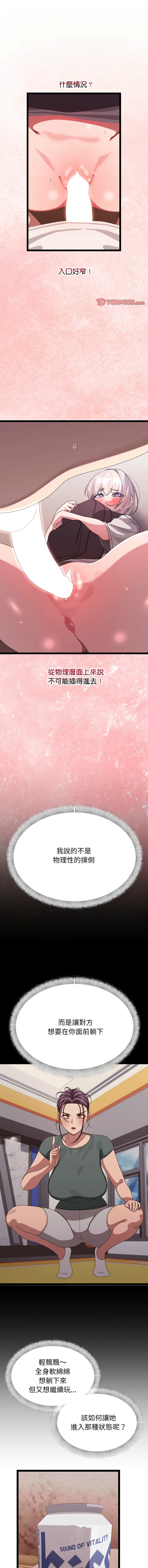 分身术让我每天加倍变强 | 分身術讓我每天加倍變強 1-16 page 201 - big breasts story arc hentai manga - read online free