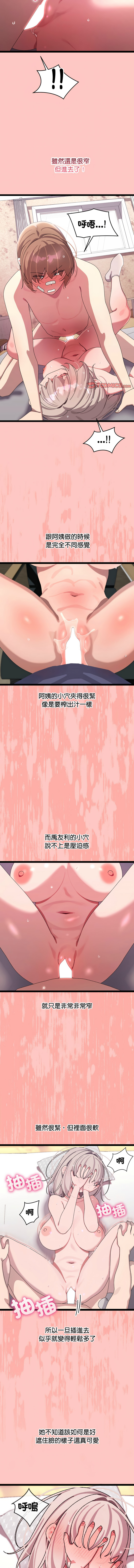 分身术让我每天加倍变强 | 分身術讓我每天加倍變強 1-16 page 211 - big breasts story arc hentai manga - read online free