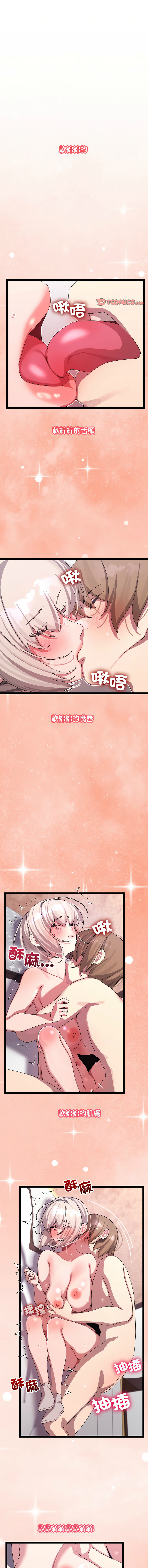 分身术让我每天加倍变强 | 分身術讓我每天加倍變強 1-16 page 214 - big breasts story arc hentai manga - read online free