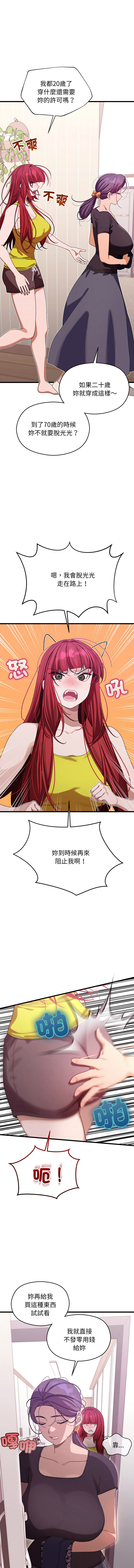 分身术让我每天加倍变强 | 分身術讓我每天加倍變強 1-16 page 22 - big breasts story arc hentai manga - read online free