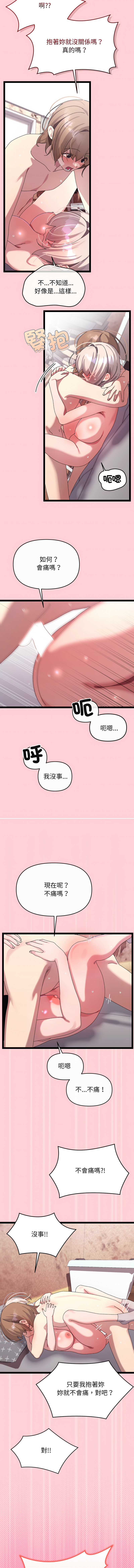 分身术让我每天加倍变强 | 分身術讓我每天加倍變強 1-16 page 223 - big breasts story arc hentai manga - read online free