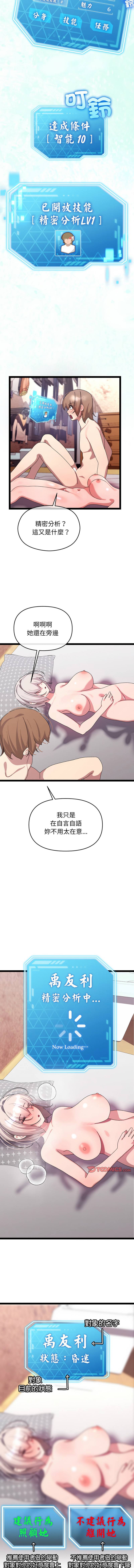 分身术让我每天加倍变强 | 分身術讓我每天加倍變強 1-16 page 226 - big breasts story arc hentai manga - read online free