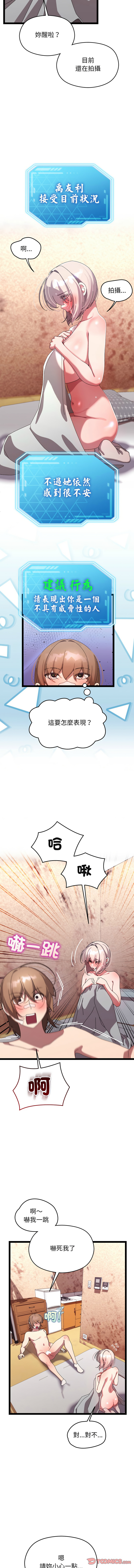分身术让我每天加倍变强 | 分身術讓我每天加倍變強 1-16 page 231 - big breasts story arc hentai manga - read online free